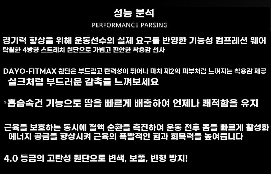 남성 7부 컴프레션 레깅스 기모 속건 스포츠 타이츠 - 상세 이미지 4