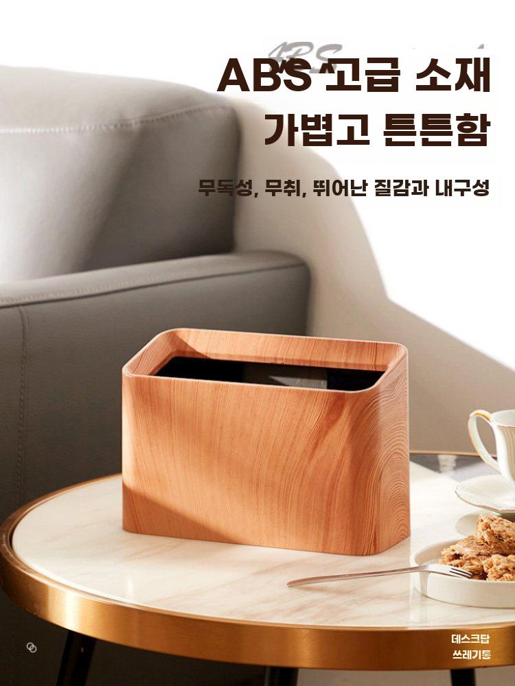 레트로 우드패턴 미니 탁상 휴지통 거실 사무실 책상용 - 상세 이미지 5