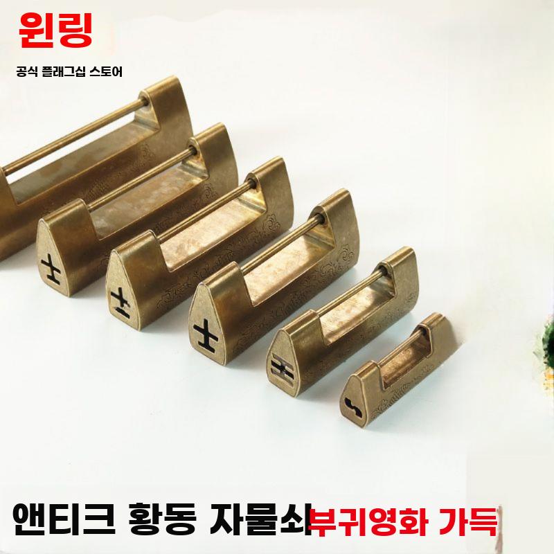 자물쇠 열쇠 골동품 잠금 장치 빈티지 엔틱 인테리어 - 상세 이미지 2