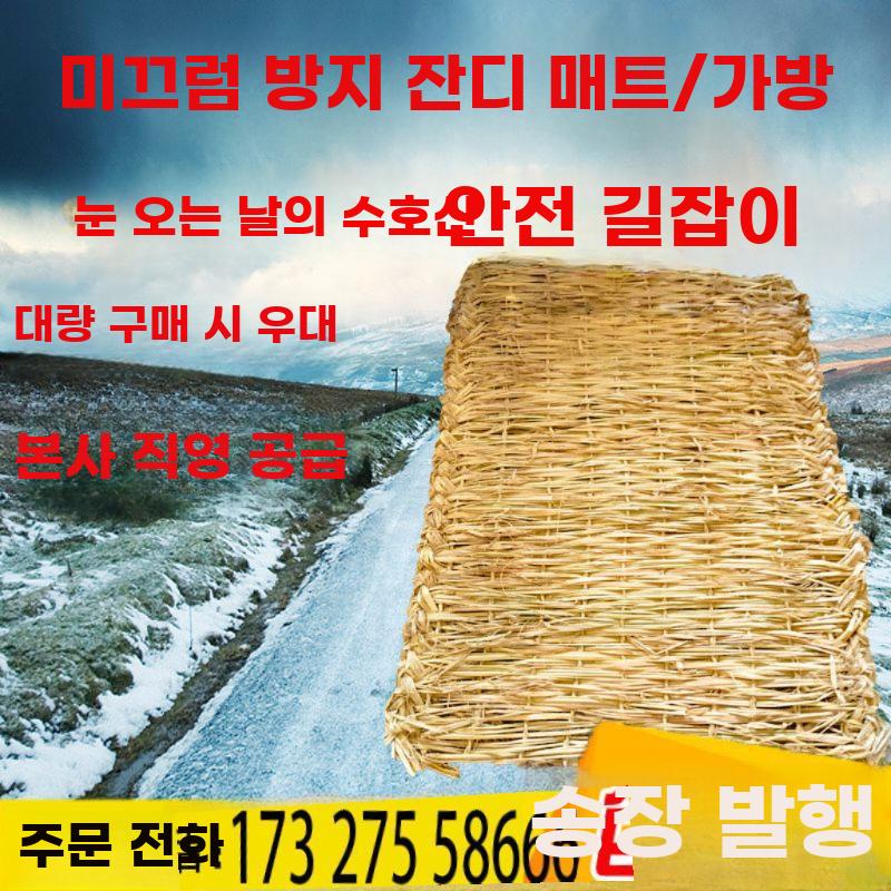 지푸라기 발판 등산로 미끄럼 방지 매트 경사로 - 상세 이미지 2