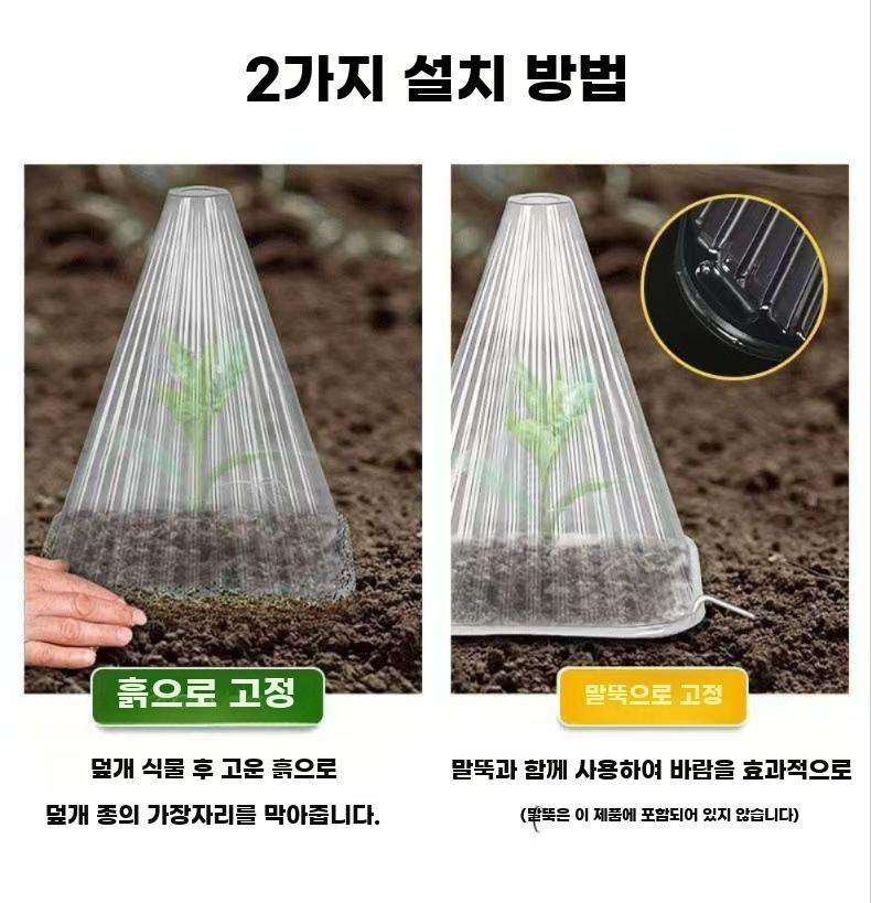 대형 식물 보호 커버 방풍 방한 방충 방조 보온 가든 - 상세 이미지 5