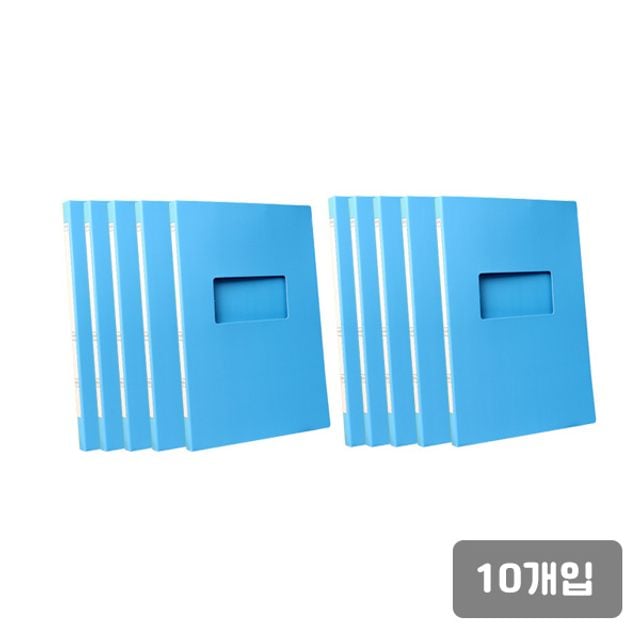 진행문서화일(종이/A4/청색)-팩(10개입) - 상품 이미지