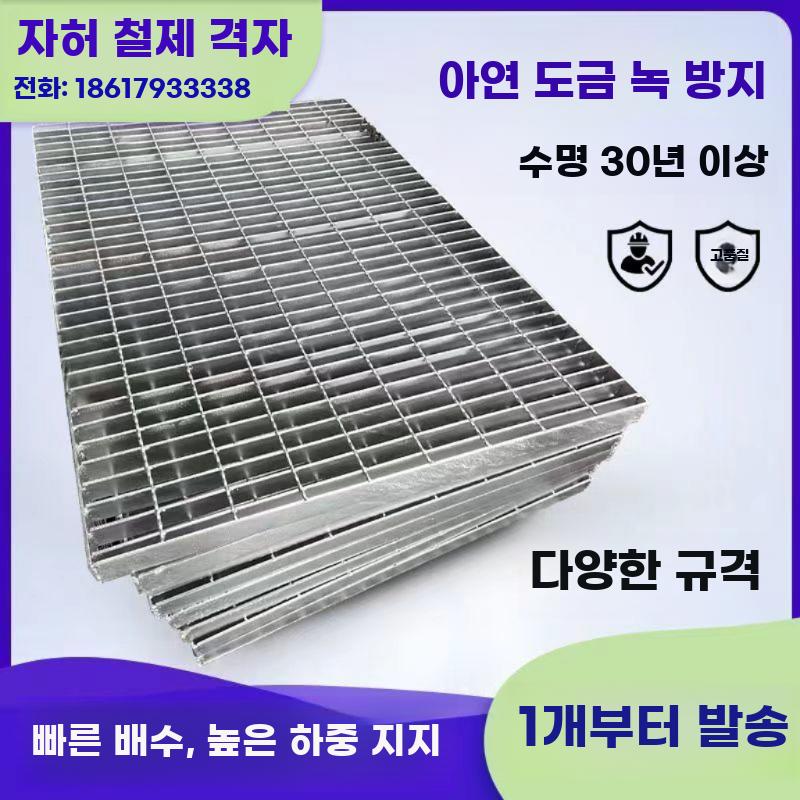 아연도금 강철 그레이팅 배수로 덮개 계단 발판 플랫폼 - 상세 이미지 2