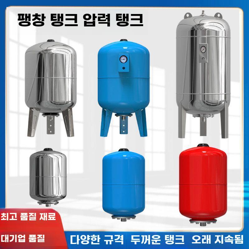 팽창탱크 압력탱크 12~300L 탄소강 스테인리스 저장 - 상세 이미지 2