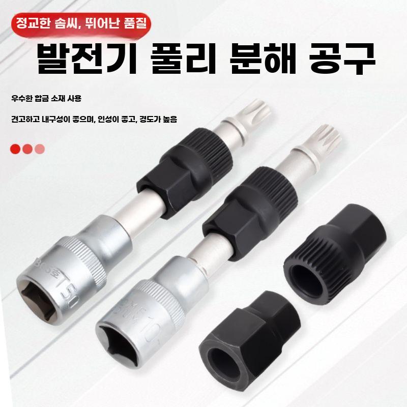 자동차 발전기 풀리 특수 장착 단방향 정비 공구 - 상세 이미지 3