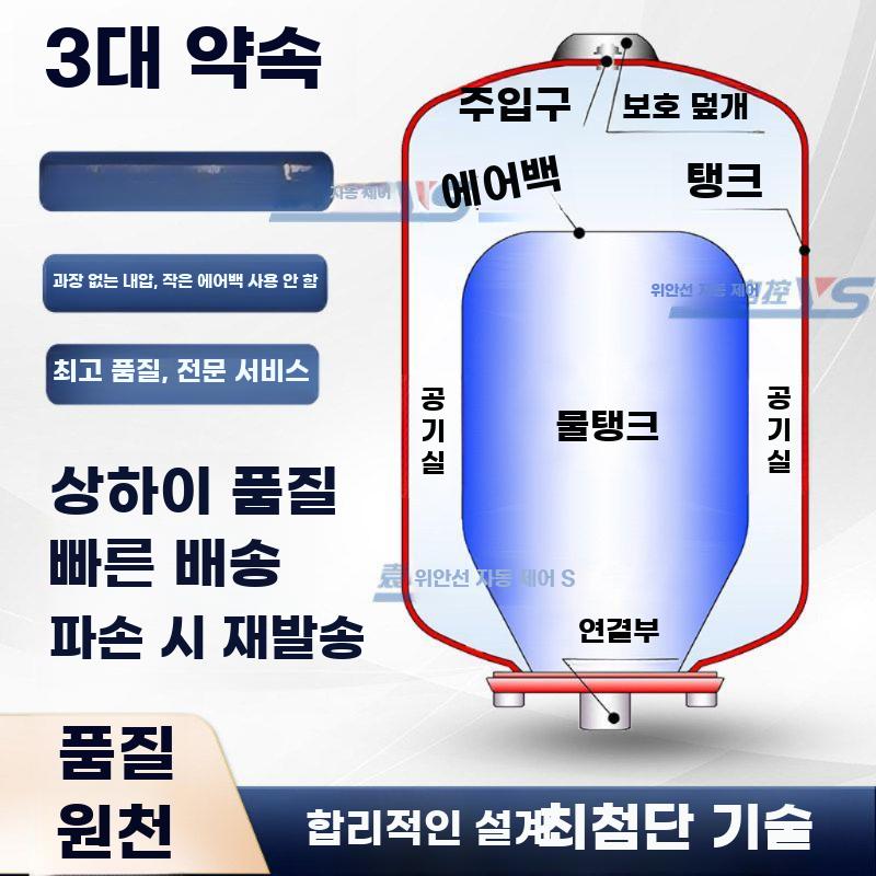 팽창탱크 압력탱크 12~300L 탄소강 스테인리스 저장 - 상세 이미지 4