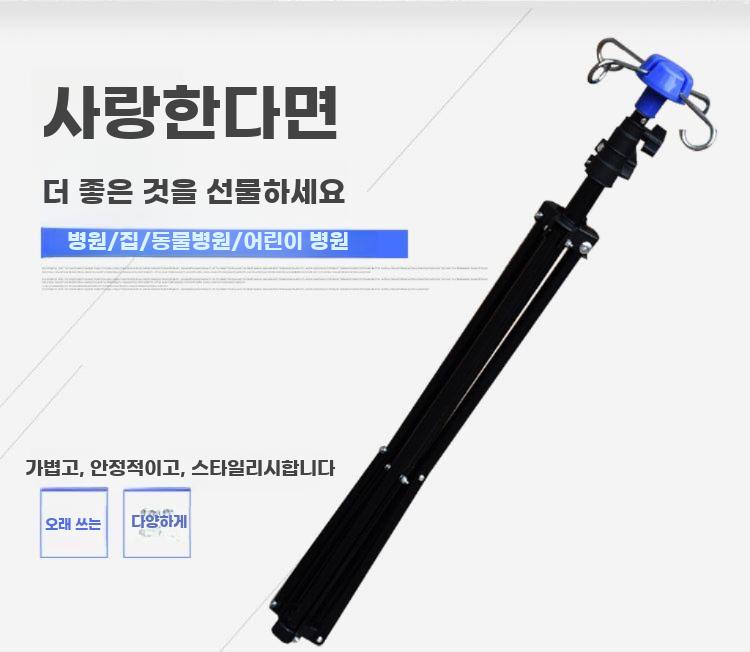 높이조절 접이식 수액대 이동식 링거 스탠드 휴대형 - 상세 이미지 4