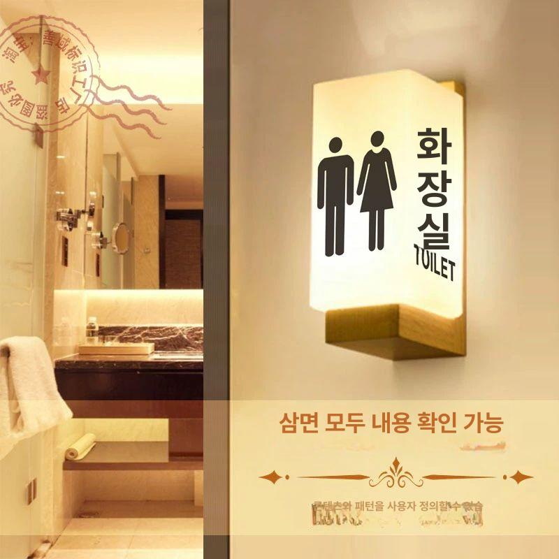 화장실 표시등 아크릴 LED 팻말 조명 카페 매장 안내 표지 - 상세 이미지 3