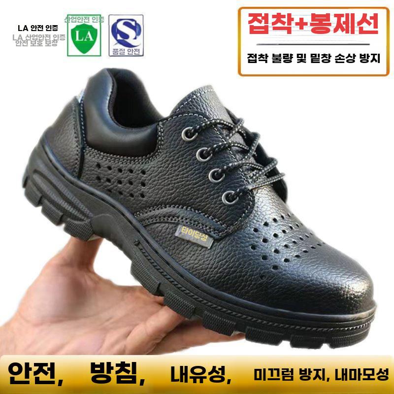 안전화 작업화 방호 경량 논슬립 공사용 발등 보호 - 상세 이미지 3
