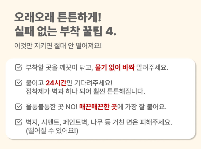 전선 정리 홀더 판매처 상세 정보 이미지 1