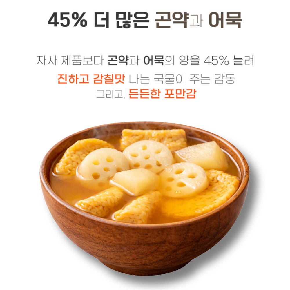 저칼로리 바로먹는 발효곤약 어묵탕 칼로리낮은 간편식 간편한 오뎅탕 국물 360g, 4개 - 상세 이미지 5