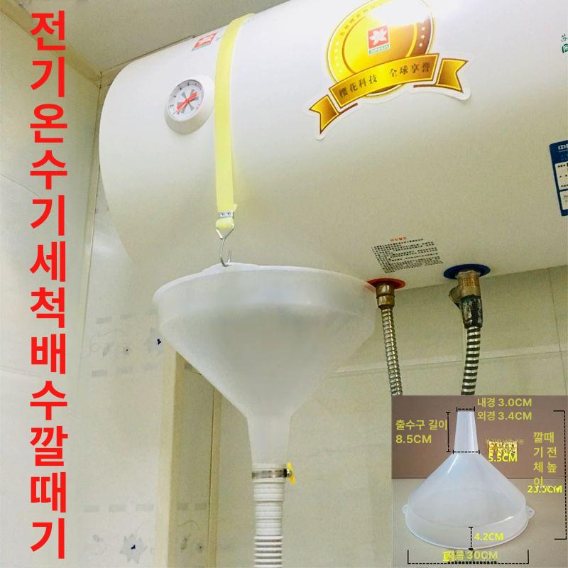 대형깔대기 입구넓은 호퍼 플라스틱 빅사이즈 트럼펫 대형 깔때기 26cm +4.0m - 상세 이미지 2