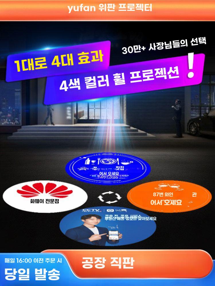 바닥 광고 로고 프로젝터 LED 고해상도 매장 투사등 40W 비방수 멀티차트 리모콘 고정 - 상세 이미지 2