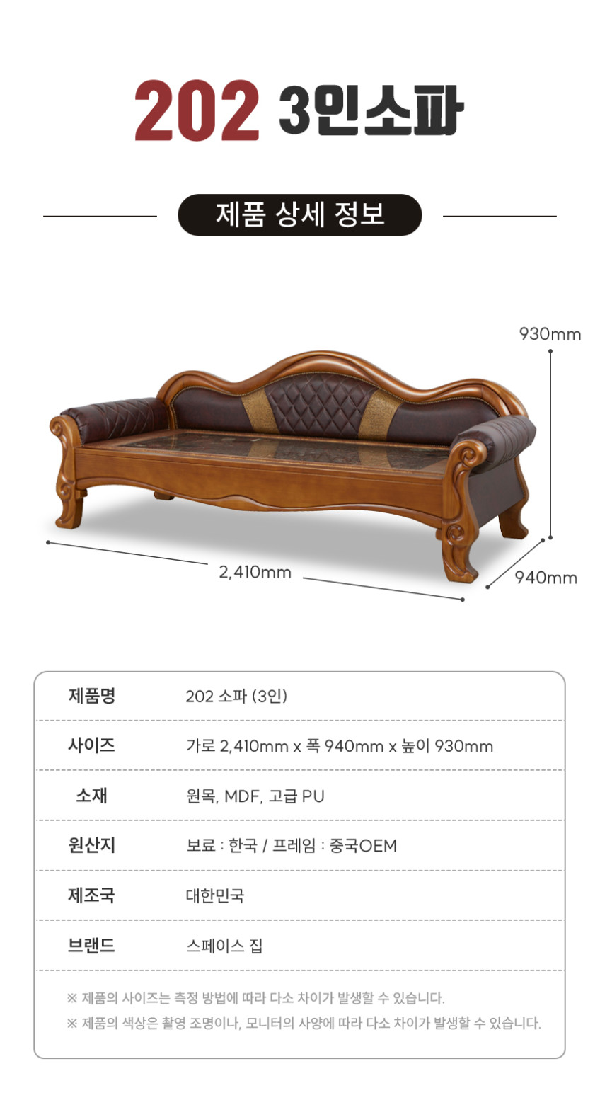 스페이스집 202 황토볼 돌쇼파 흙소파 카우치 돌침대쇼파 온열 온돌 3인용 판매처 상세 정보 이미지 2