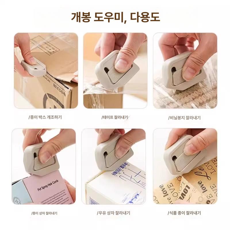 자석 믹 박스 개봉기 안전 미니 휴대용 택배 커터칼 카키 1개 60도 미만 6cm - 상세 이미지 5