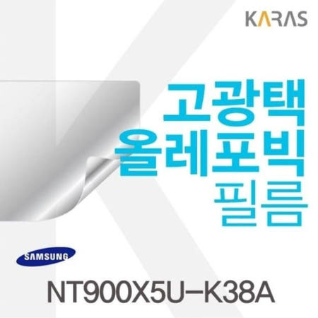 NT900X5U-K38A용 고광택필름