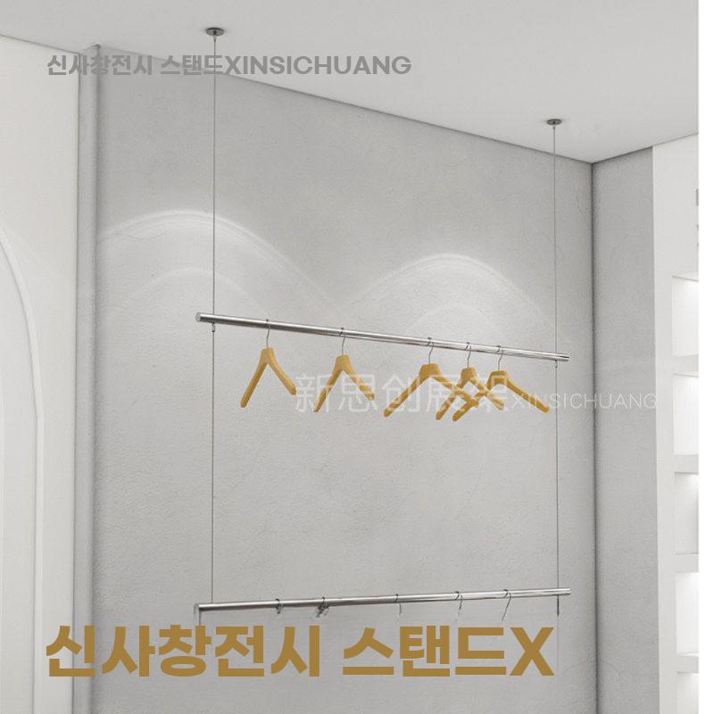의류 매장용 스테인리스 와이어 행거 천장 걸이 전시대 - 상세 이미지 4