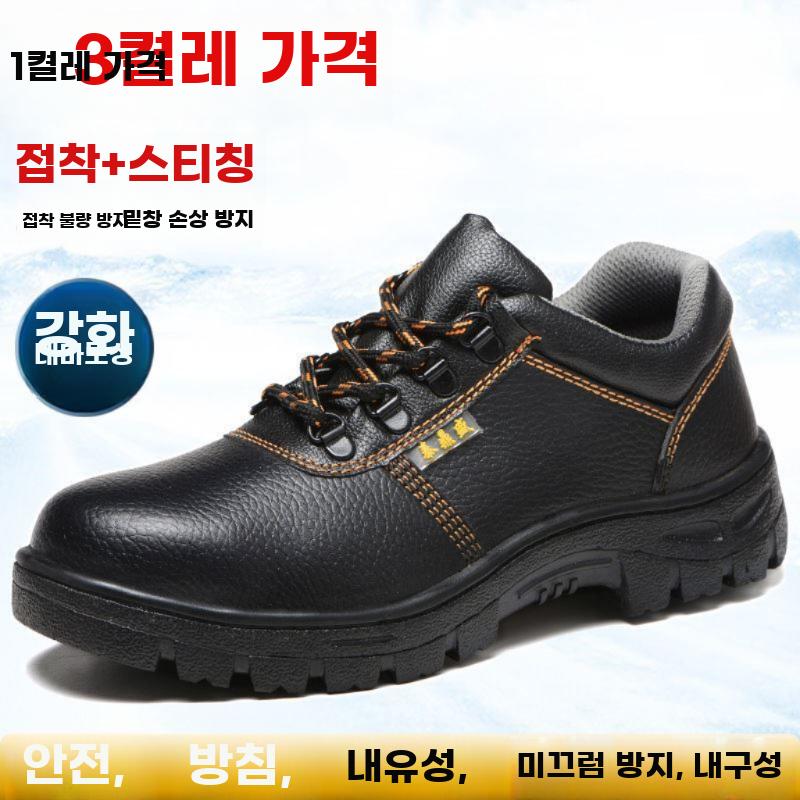 안전화 작업화 방호 경량 논슬립 공사용 발등 보호 - 상세 이미지 2