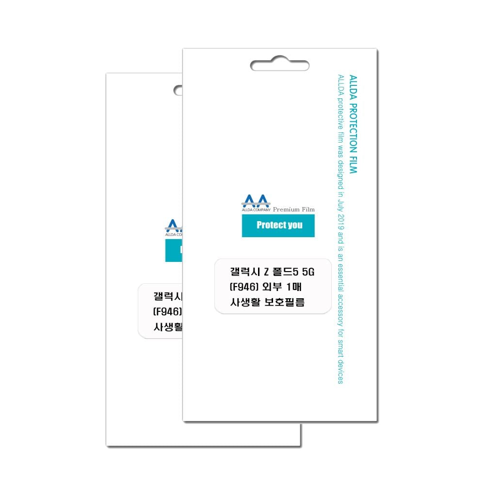 갤럭시 Z폴드5(F946) 외부 사생활보호 프라이버시 2장 - 상품 이미지
