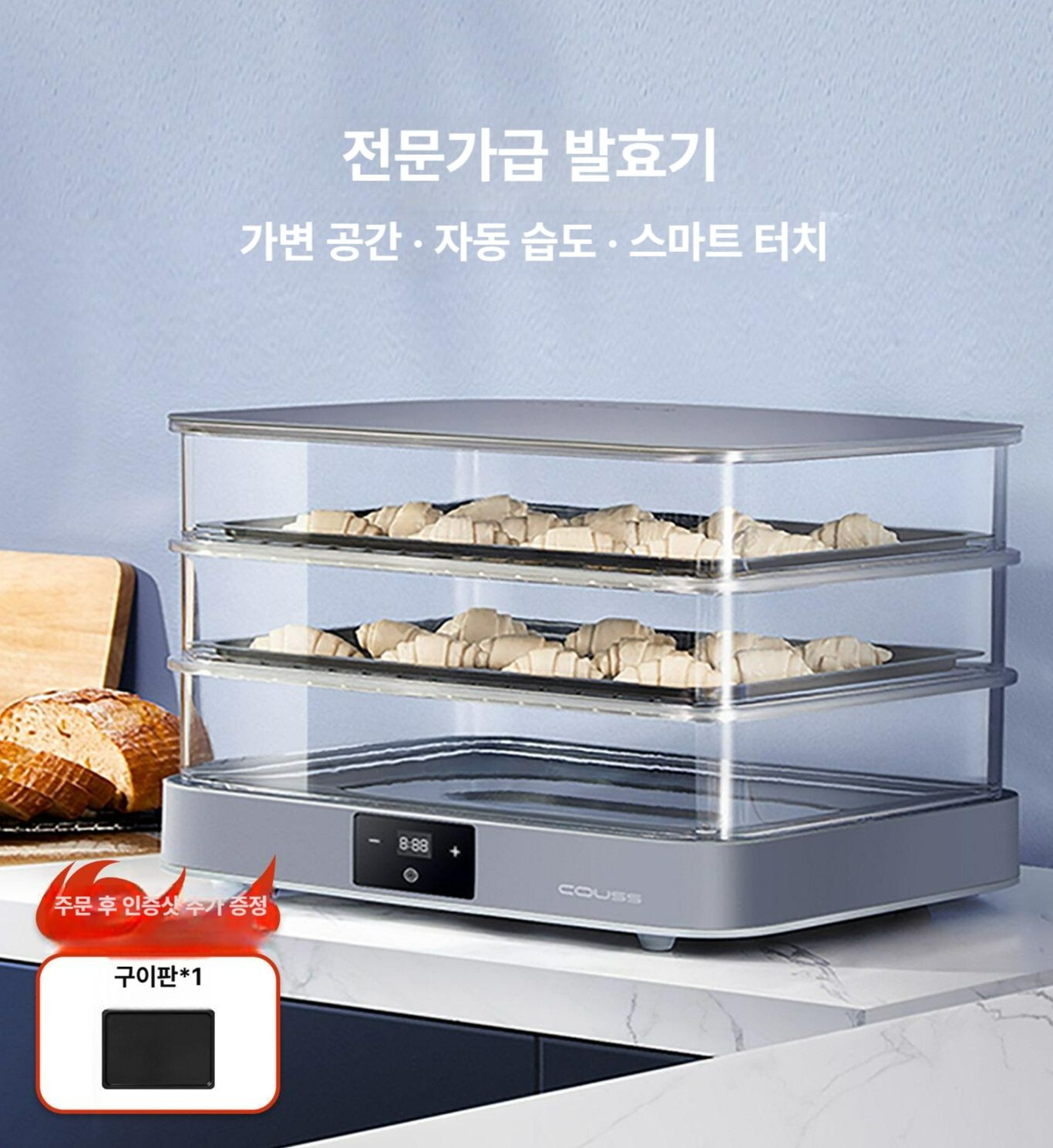 발효기 제빵발효기 빵발효기 온도조절 빵 요거트 그레이 - 상세 이미지 2