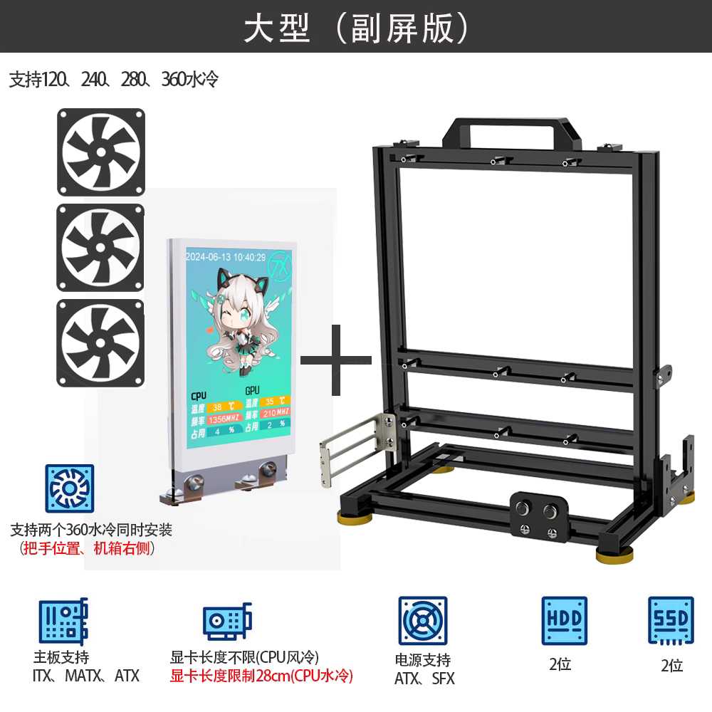 컴퓨터 오픈형 케이스 DIY 블랙 조립식 커스텀 섀시 MATX 보조 스크린 이미지 7