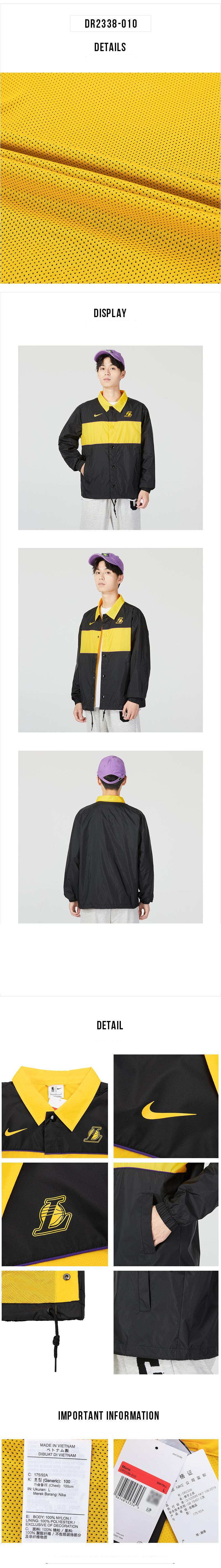 나이키 레이커스 방풍 카라 재킷