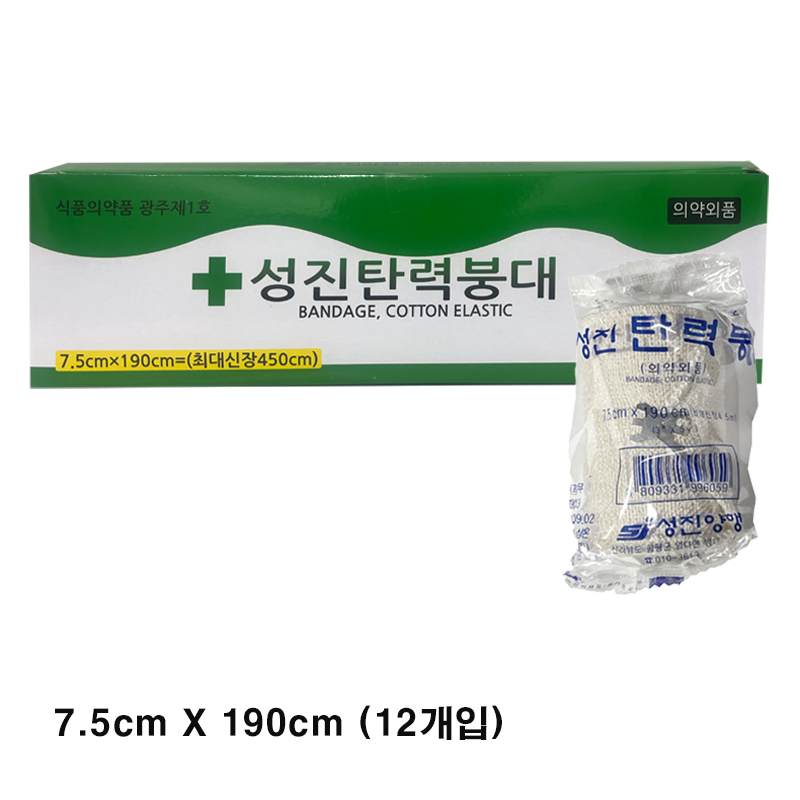 성진 탄력붕대 7.5cmX190cm 3인치(12롤) x1박스 통기성 압박붕대 관절보호 - 상품 이미지