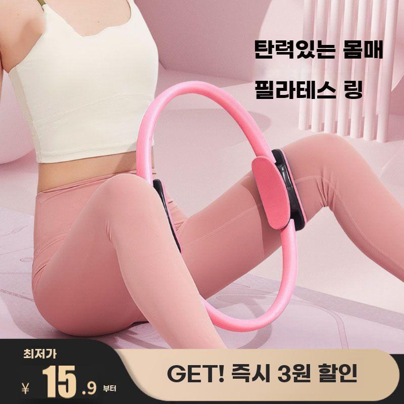 필라테스 링 요가 서클 전신 스트레칭 근력 운동 도구 - 상세 이미지 3