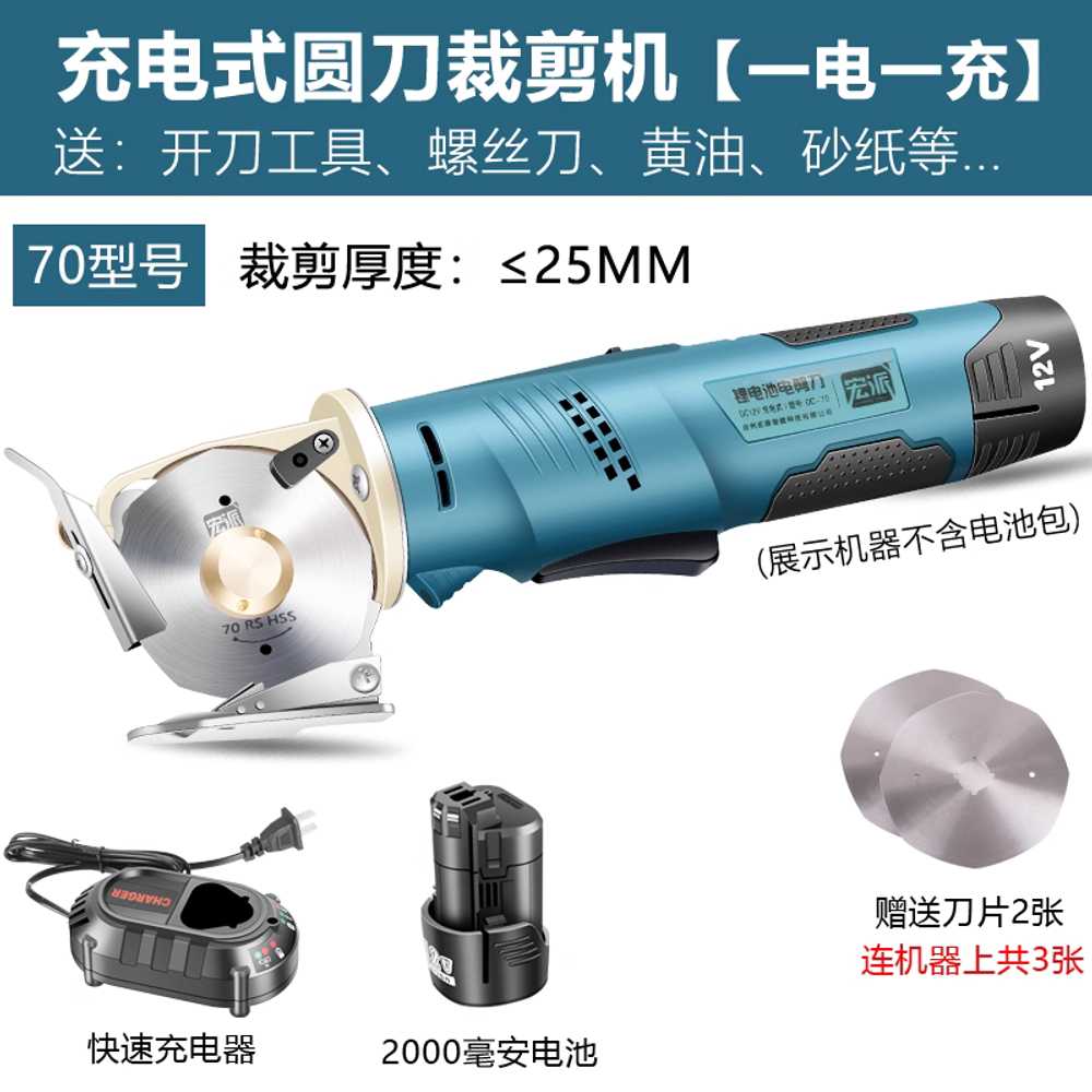 전동재단기 충전식 재단가위 핸드 커팅기 원단 카펫 2000mAh 이미지 6