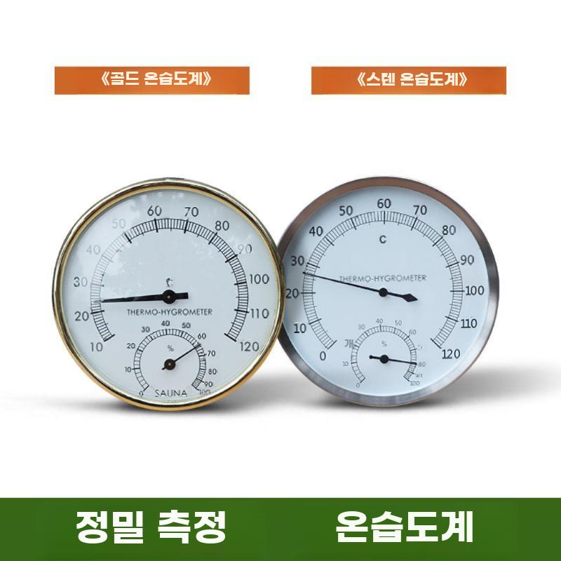 사우나 온도계 모래 시계 방습 조명 찜질 세트 - 상세 이미지 5