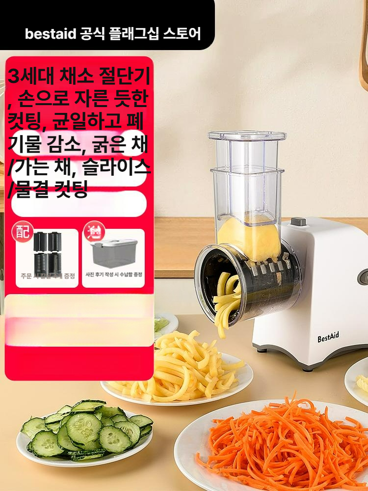 당근라페기계 파절이기계 당근채 감자채 전동 다기능 채소 절단기 2mm 채썰기