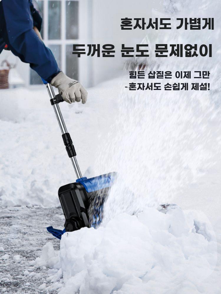전동 제설기 충전 도로용 소형 청소용 작업용 청소기 10셀 배터리 1개 + 충전기 1개 - 상세 이미지 5