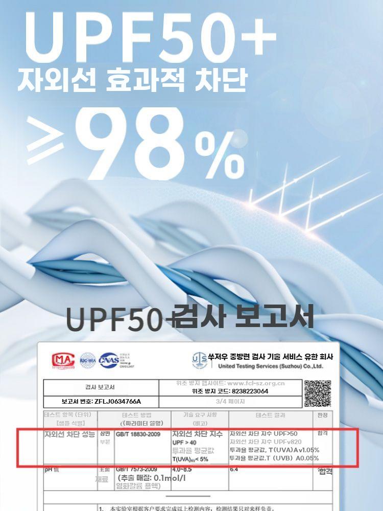 자외선 차단 마스크 넥가드 페이스 커버 여름용 이미지 6