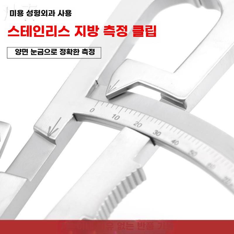 의료용 체지방 캘리퍼스 피부 주름 두께 측정기 클립 - 상세 이미지 4