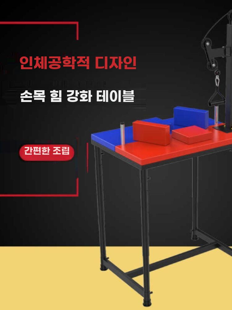 암레슬링 훈련 테이블 팔힘 강화 도르래 운동 기구 - 상세 이미지 2