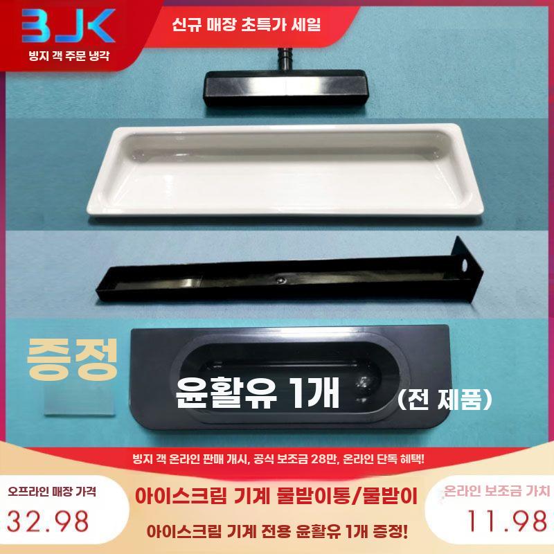 아이스크림 머신 교체 부품 세트 씰 패킹 교반기 손잡이 - 상세 이미지 2