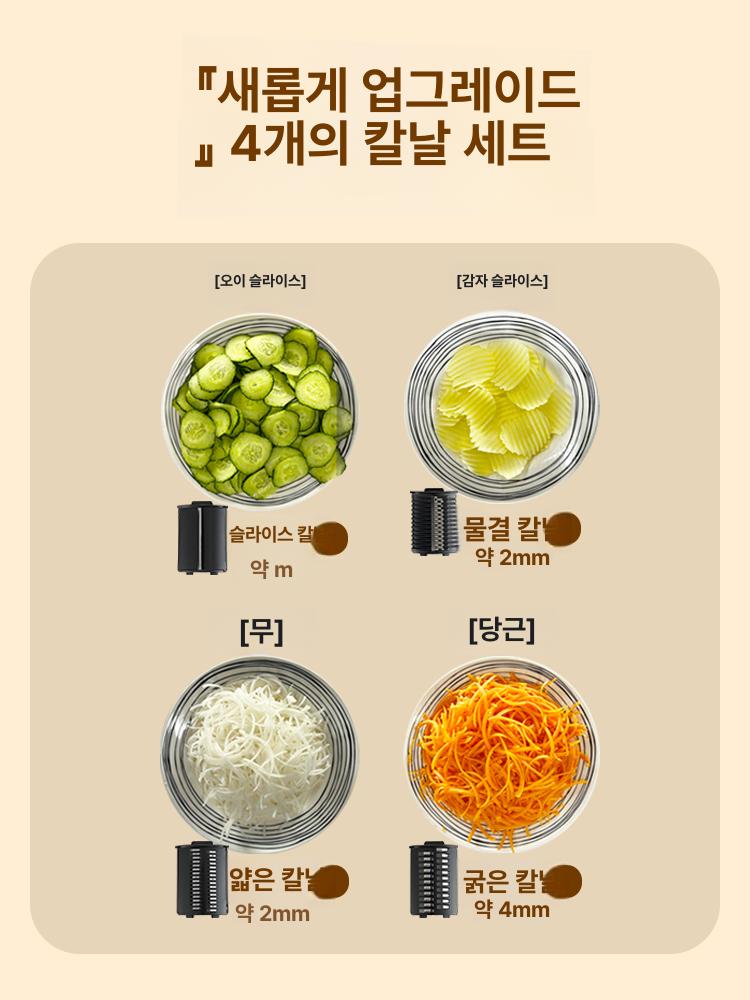 당근라페기계 파절이기계 당근채 감자채 전동 다기능 채소 절단기 2mm 채썰기
