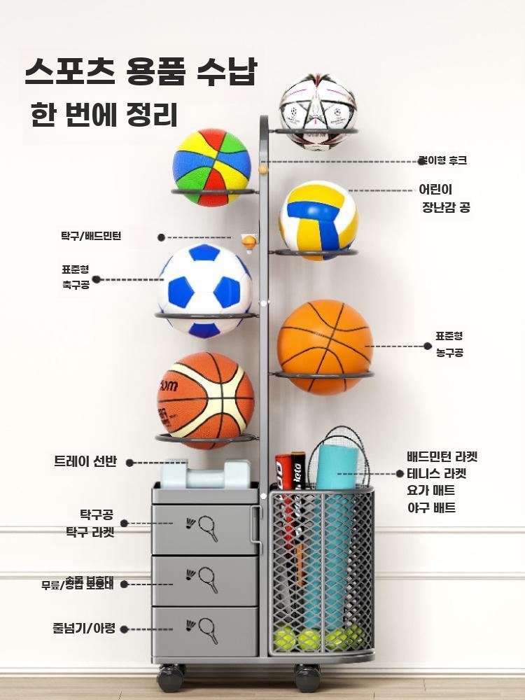 가정용 바스켓볼 스포츠용품 공 수납 스탠드 선반 - 상세 이미지 3