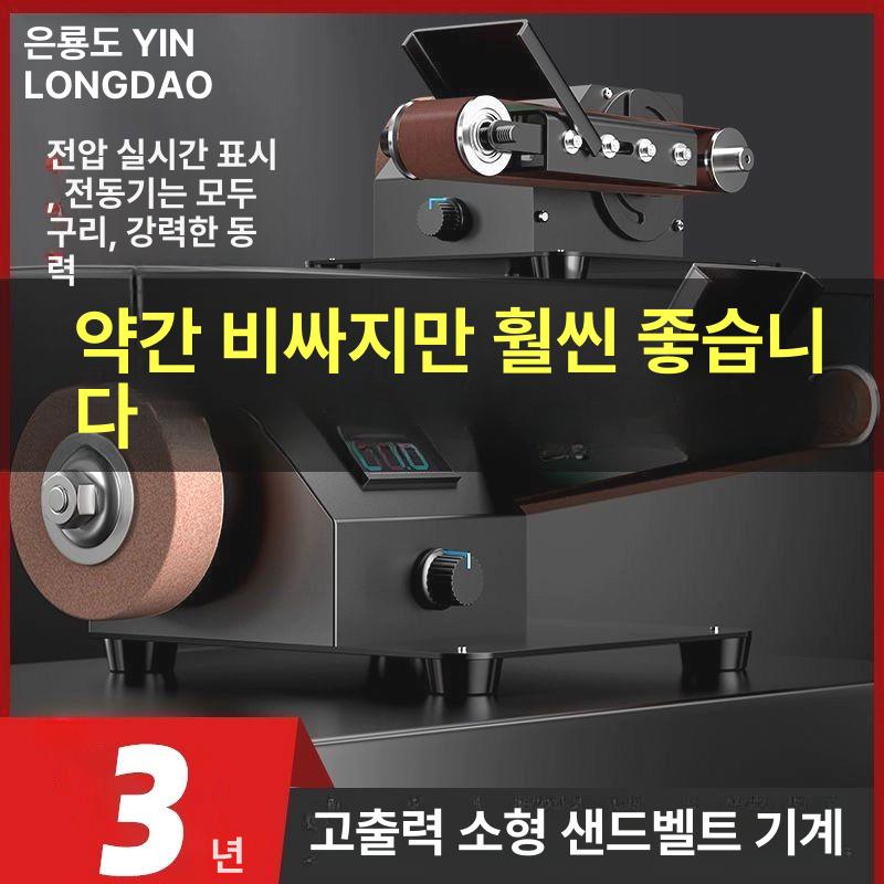 탁상용 벨트 샌딩기 광택기 사포기 칼갈이 목공 금속 연마 - 상세 이미지 2