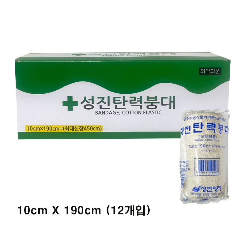 성진 탄력붕대 10cmX190cm 4인치(12롤) x1박스 통기성 압박붕대 관절보호 - 상품 이미지