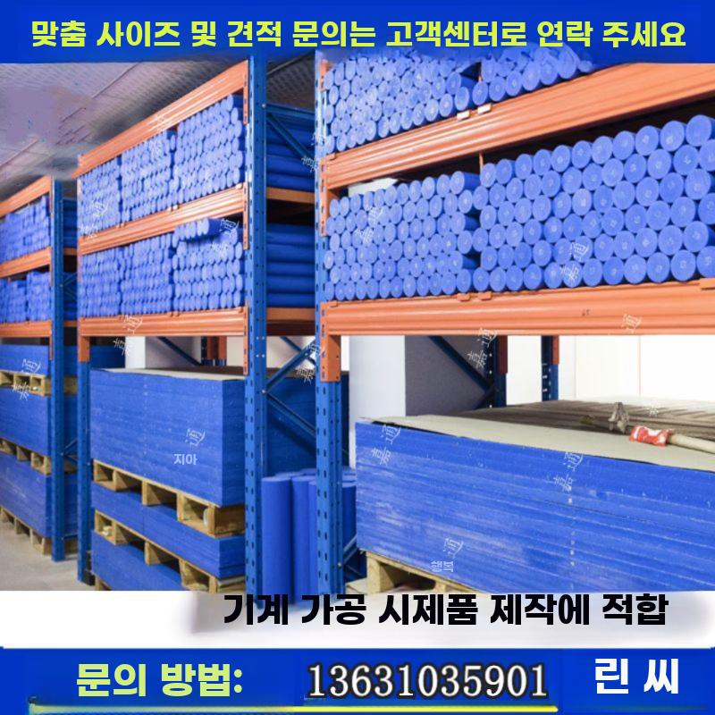 주조 나일론 판 봉 PA66 가공용 블루 절단 - 상세 이미지 3
