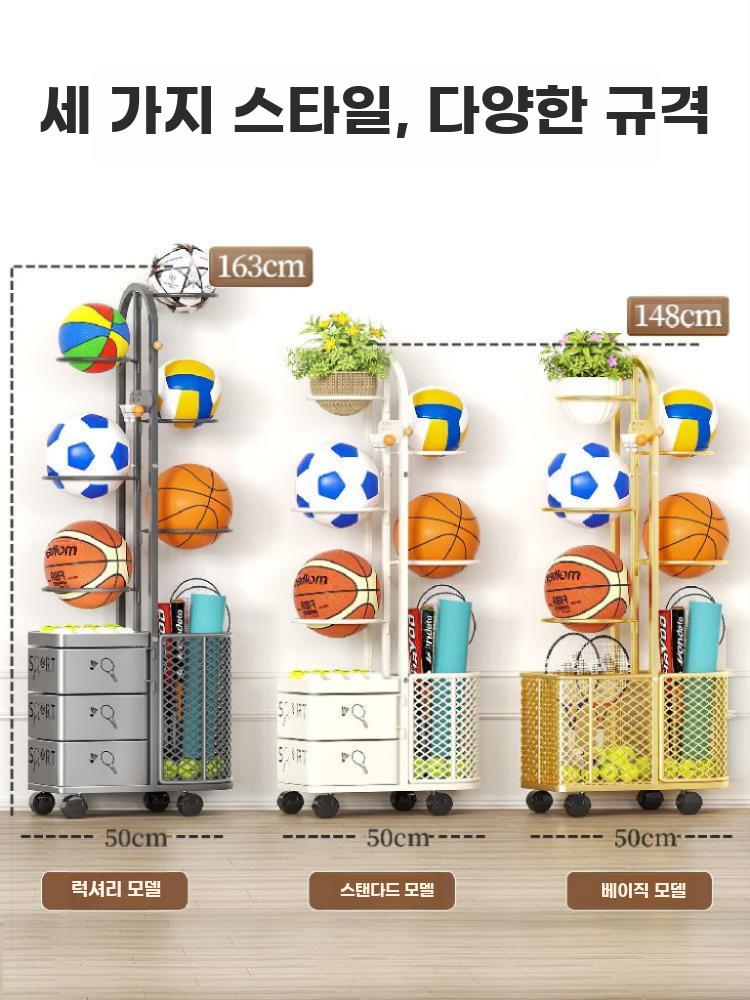 가정용 바스켓볼 스포츠용품 공 수납 스탠드 선반 - 상세 이미지 4
