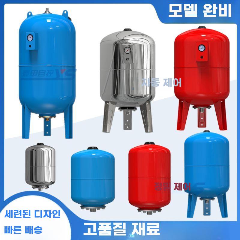 팽창탱크 압력탱크 12~300L 탄소강 스테인리스 저장 - 상세 이미지 5
