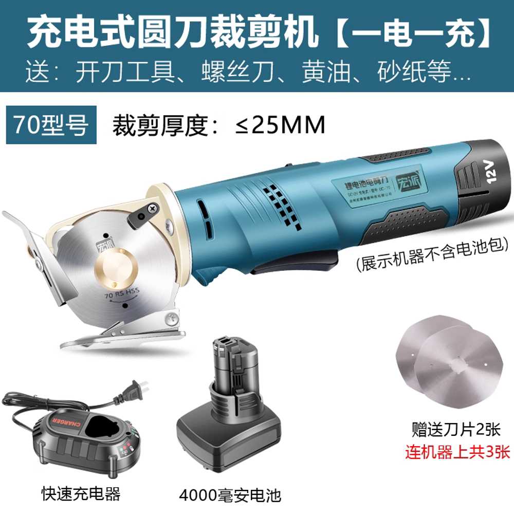 전동재단기 충전식 재단가위 핸드 커팅기 원단 카펫 2000mAh 이미지 7