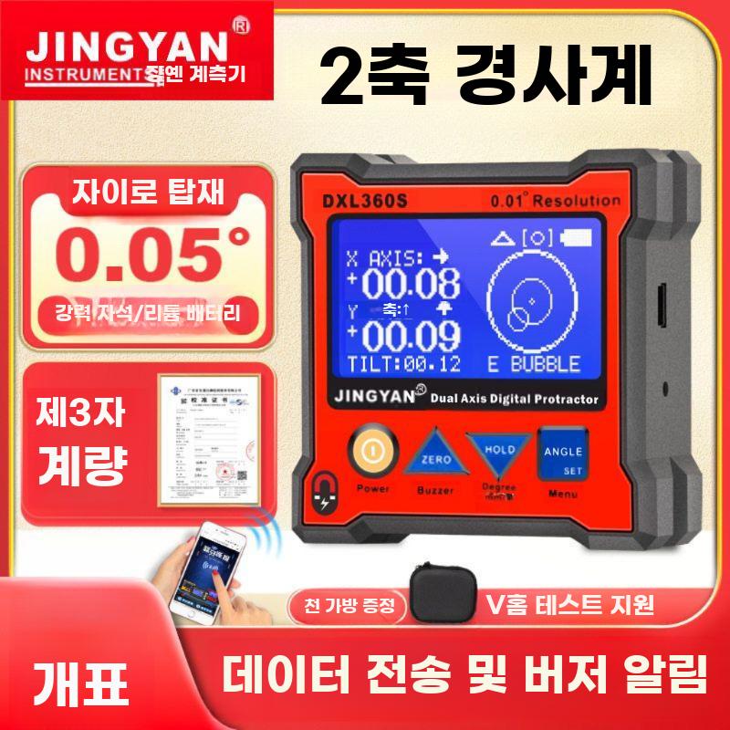 고정밀 디지털 수평계 이중축 각도계 전자레벨 측정기 - 상세 이미지 4
