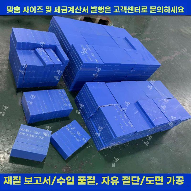주조 나일론 판 봉 PA66 가공용 블루 절단 - 상세 이미지 4