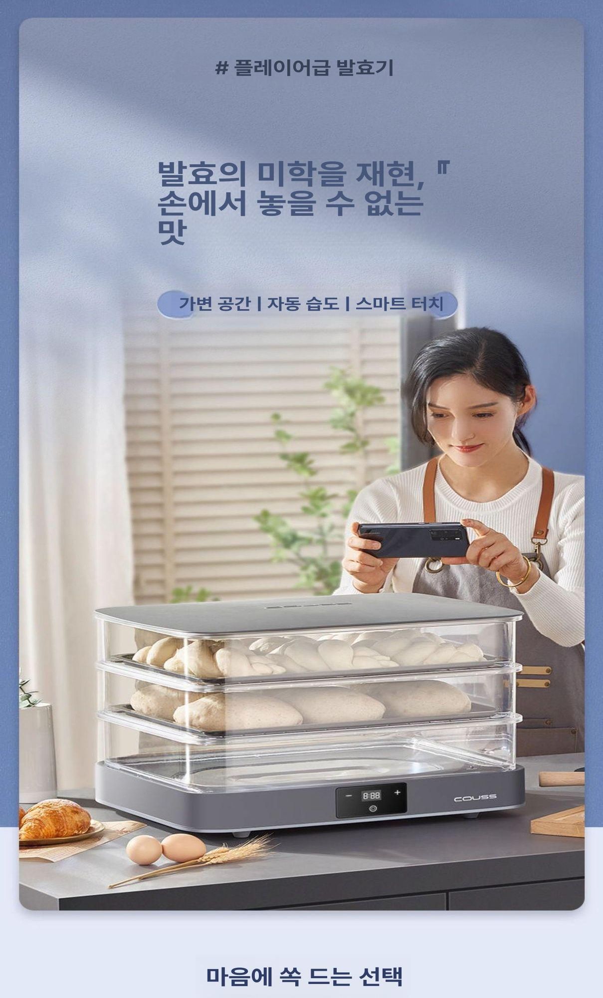발효기 제빵발효기 빵발효기 온도조절 빵 요거트 그레이 이미지 7