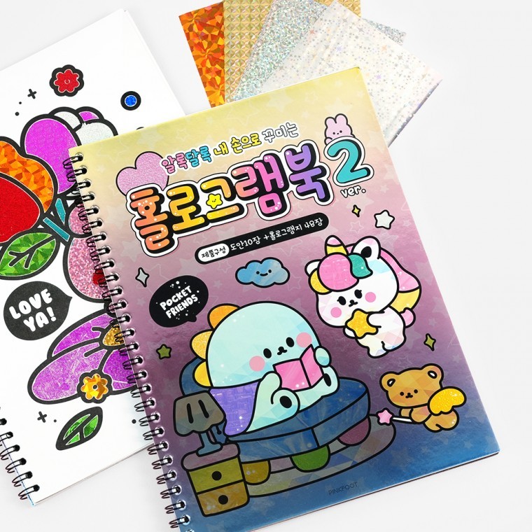 쪼꼬미친구들홀로그램북 ver2 (3개) - 상품 이미지