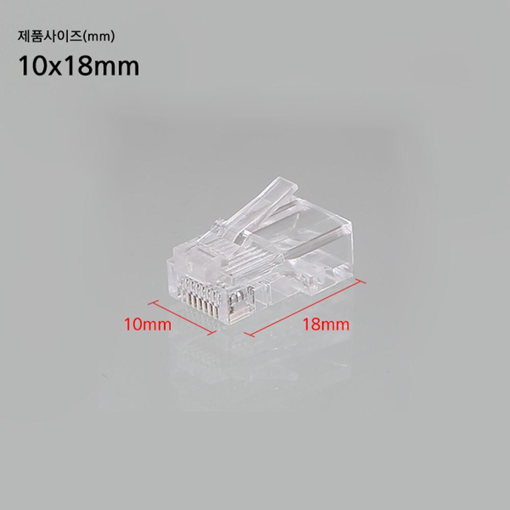 미래로아이티 UTP 8핀 RJ45 랜선 모듈러잭 커넥터 100개 - 상세 이미지 5
