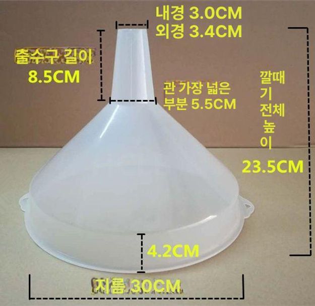 대형깔대기 입구넓은 호퍼 플라스틱 빅사이즈 트럼펫 대형 깔때기 26cm +4.0m - 상세 이미지 3